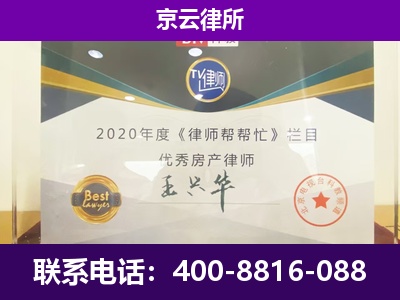 长海-养殖企业拆迁律师