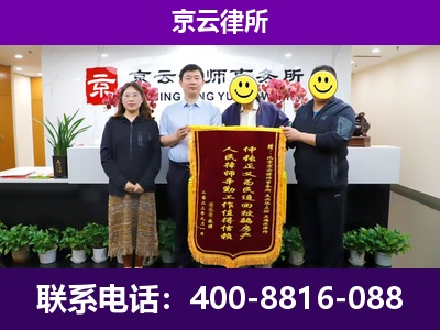 长海-企业征收律师