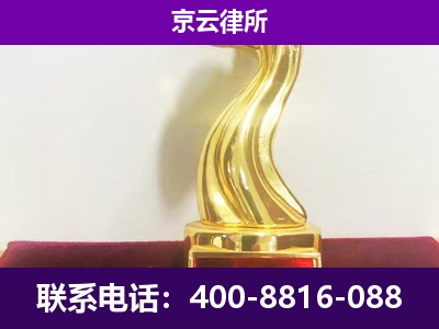长海-企业拆迁律师