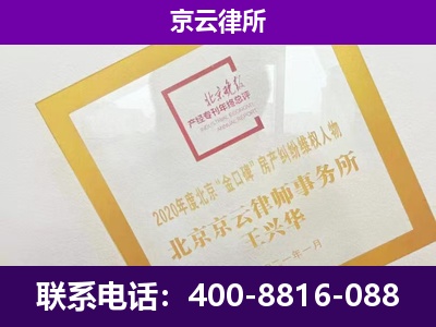 长海-专业拆迁律所